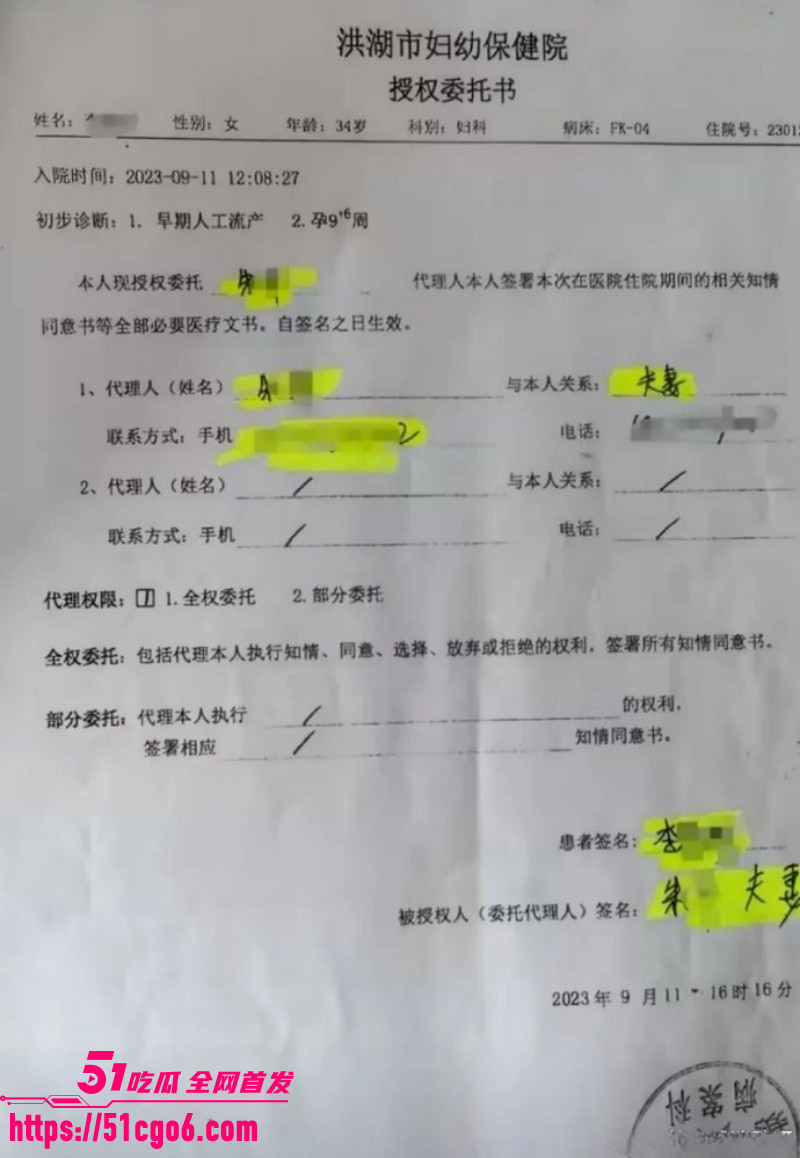 湖北洪湖国企朱某隐婚骗单亲妈妈010