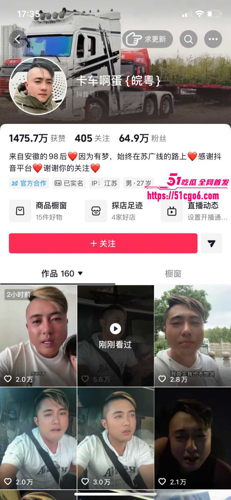 抖音网红司机 阿蛋 哭诉曝光老婆 迎迎 同时出轨多人 奸夫竟还是自己好兄弟！