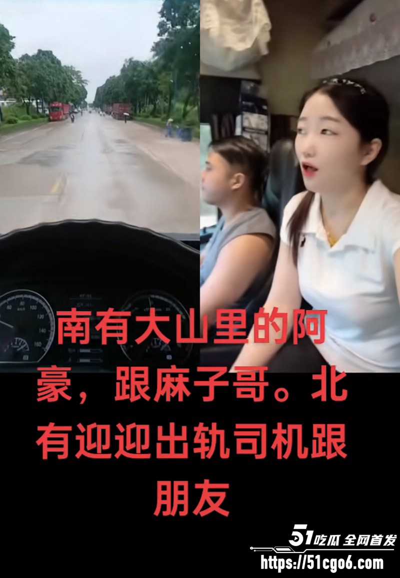 抖音网红卡车啊蛋老婆迎迎出轨事件011