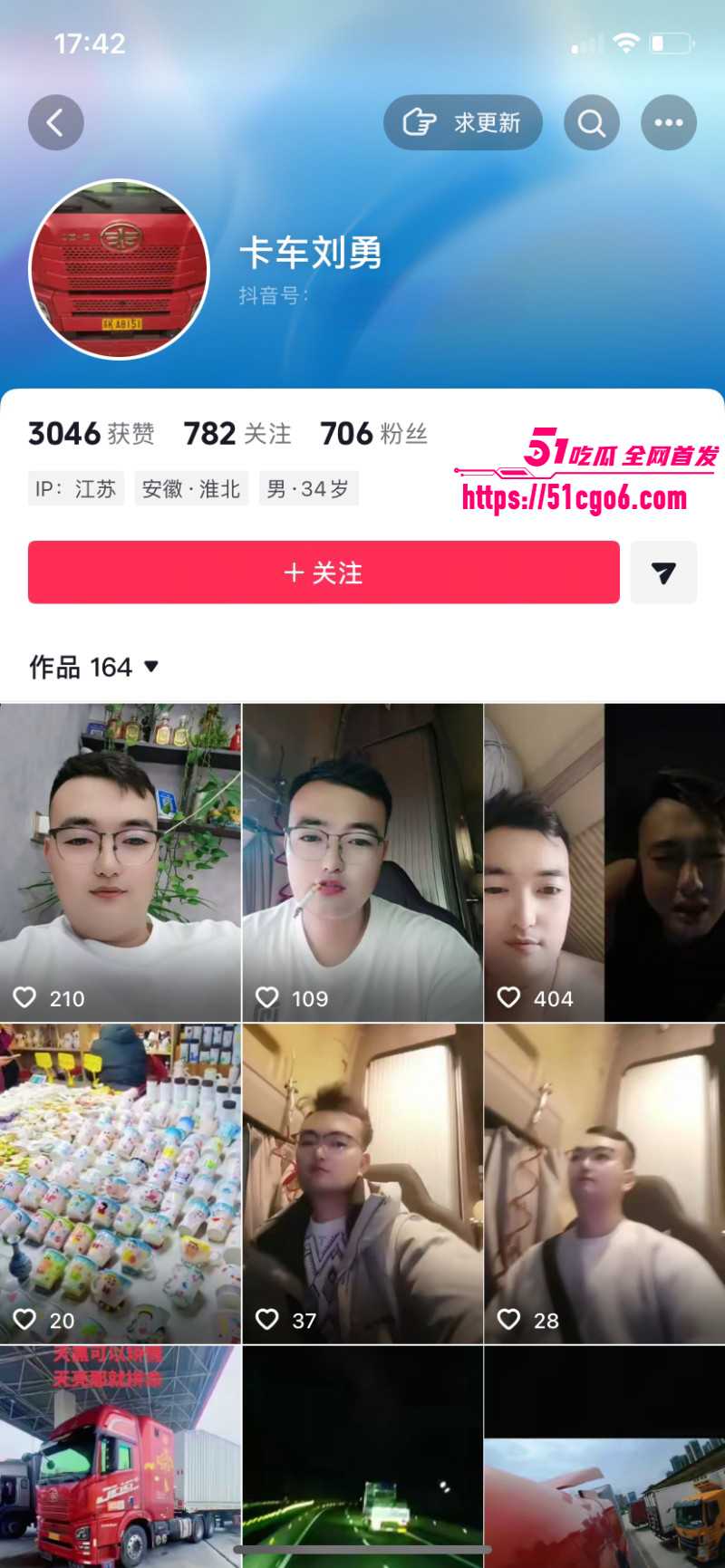 抖音网红卡车啊蛋老婆迎迎出轨事件012