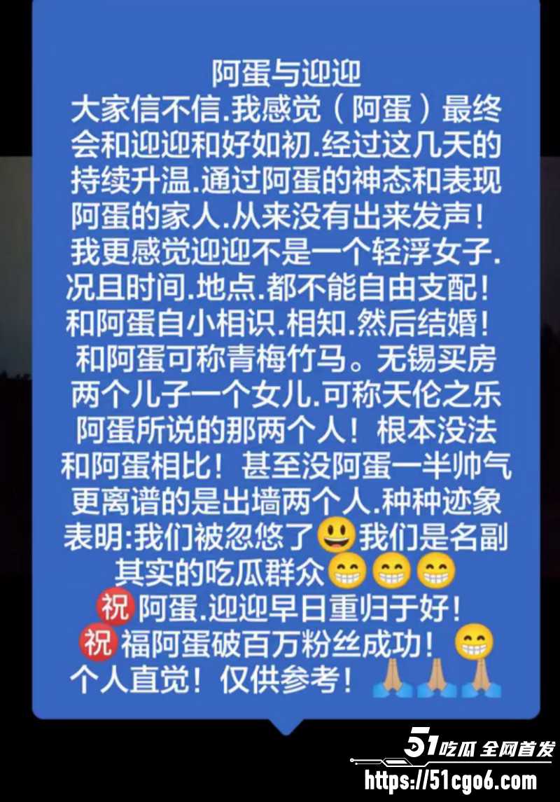 抖音网红卡车啊蛋老婆迎迎出轨事件018