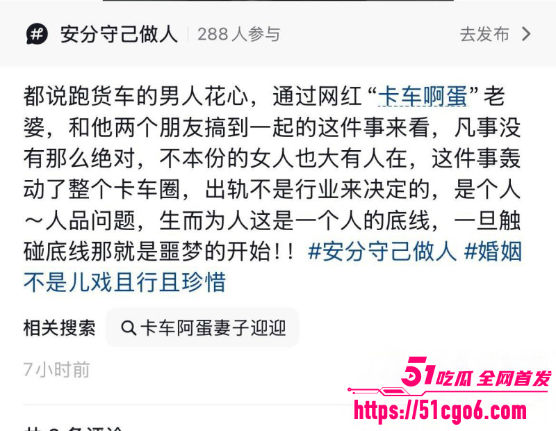 抖音网红卡车啊蛋老婆迎迎出轨事件019