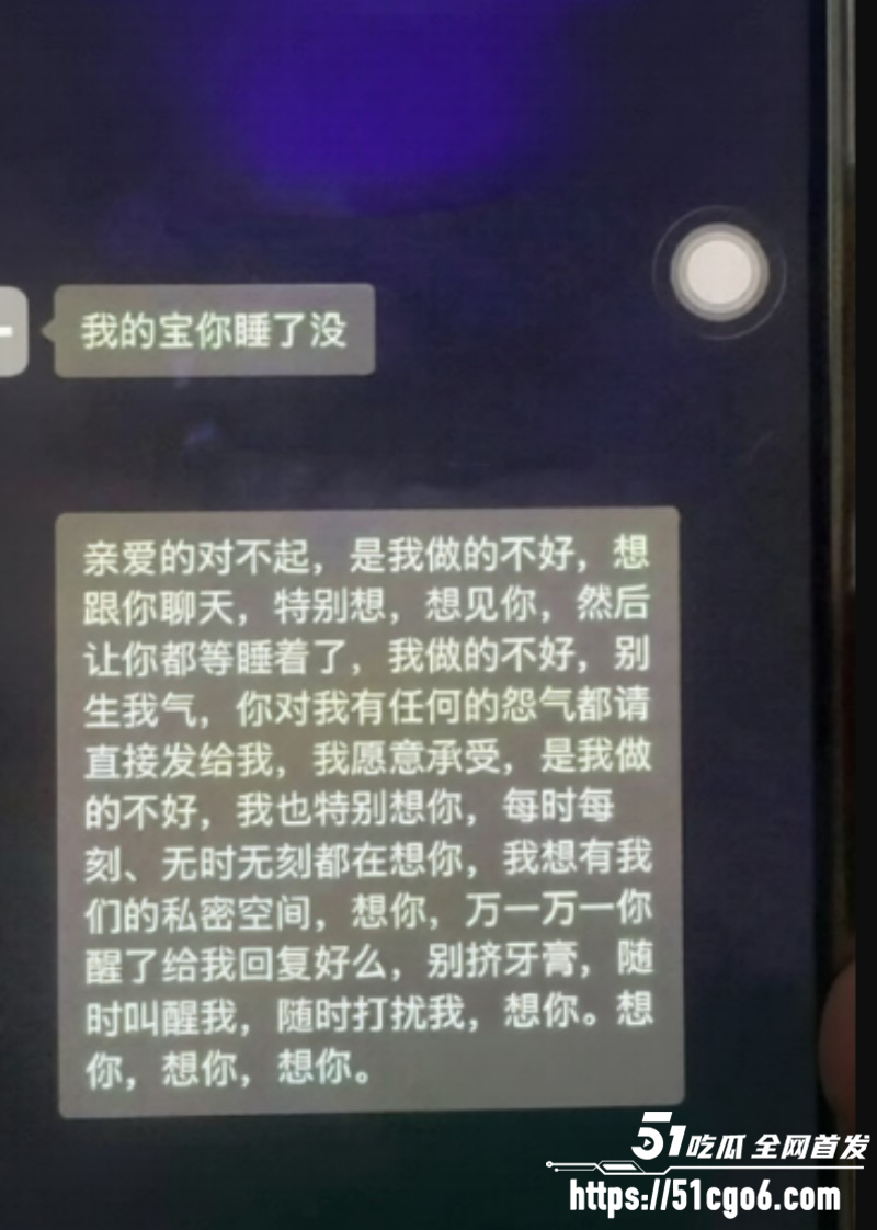 抖音网红卡车啊蛋老婆迎迎出轨事件025