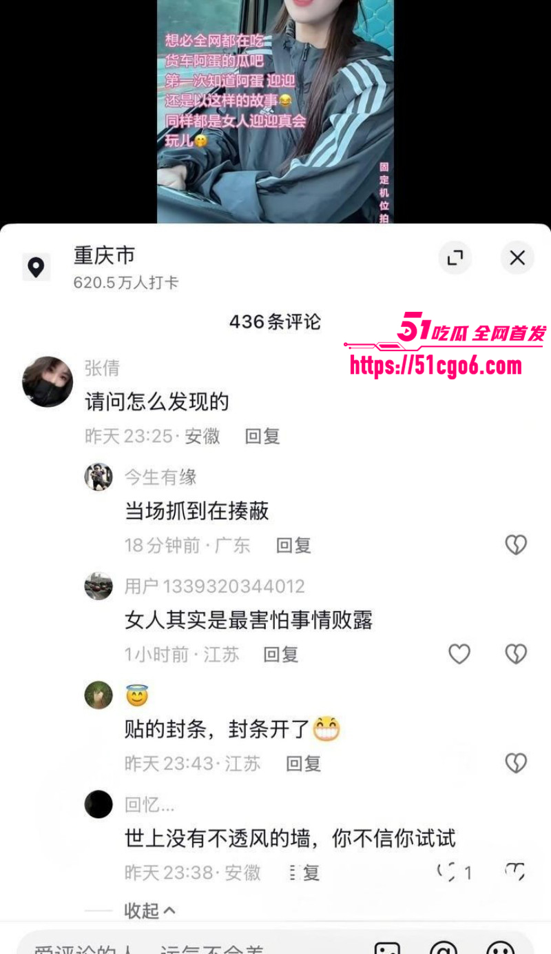 抖音网红卡车啊蛋老婆迎迎出轨事件033
