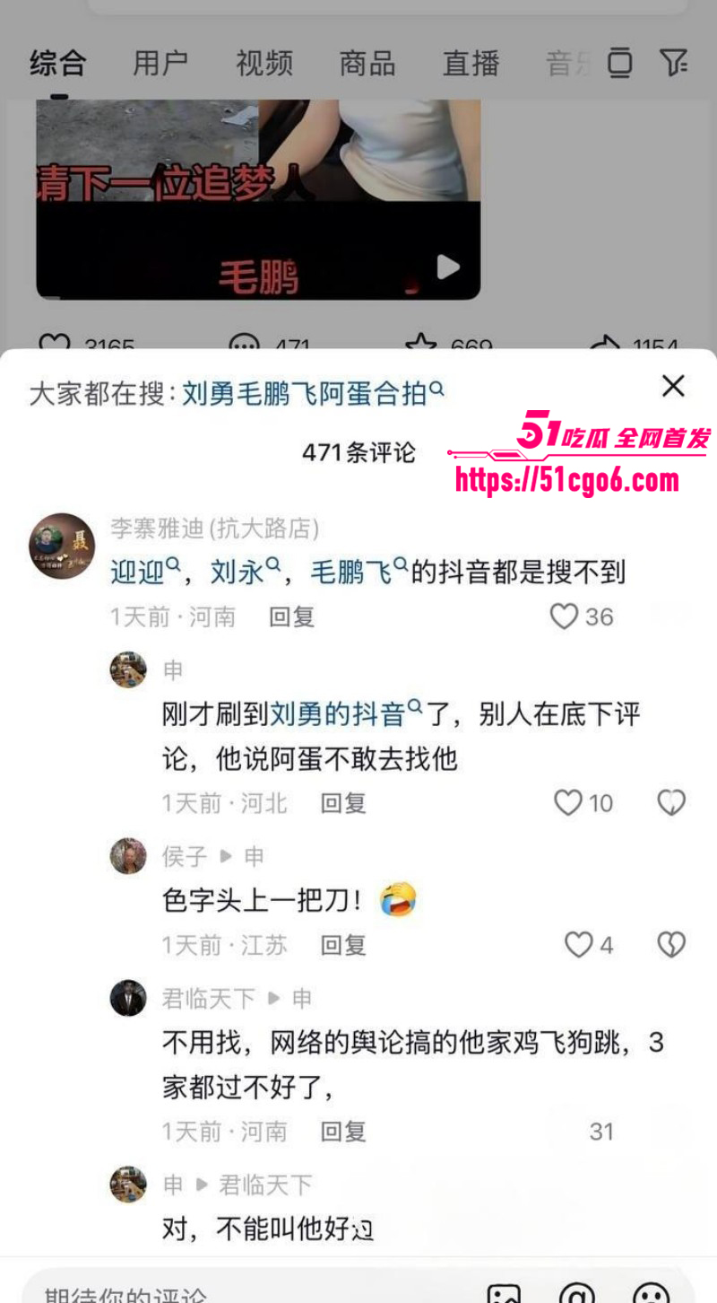 抖音网红卡车啊蛋老婆迎迎出轨事件034