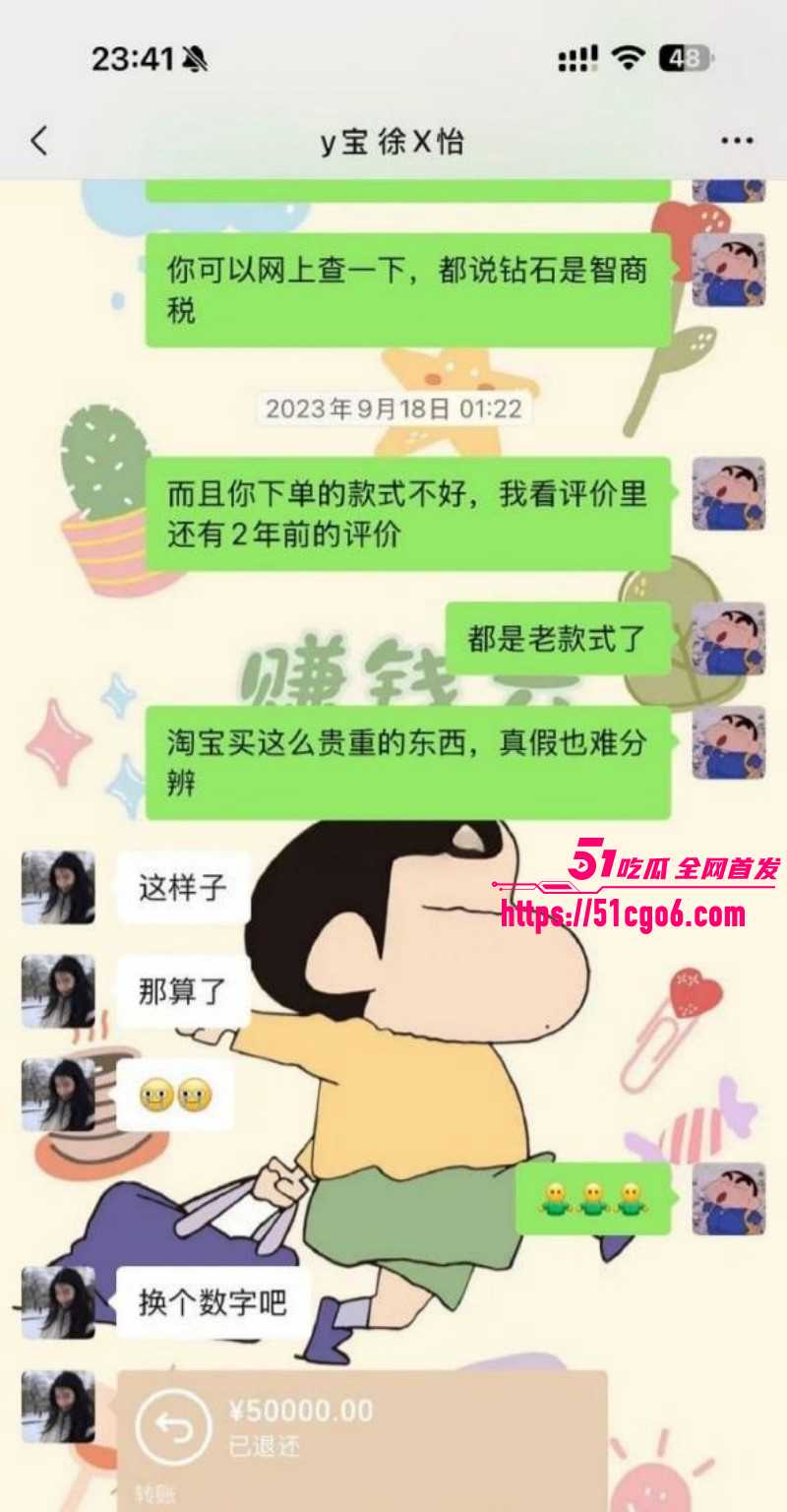 抖音网红怡宝被金主包养视频流出09