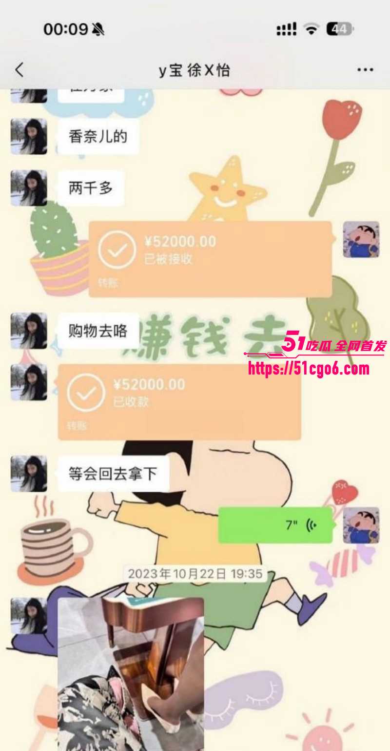 抖音网红怡宝被金主包养视频流出011