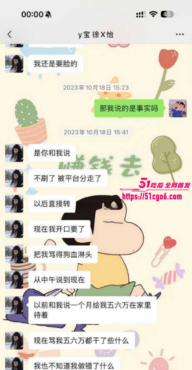 抖音网红怡宝被金主包养视频流出016