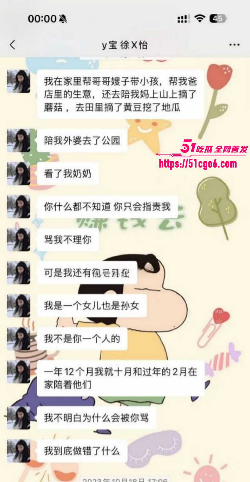 抖音网红怡宝被金主包养视频流出018