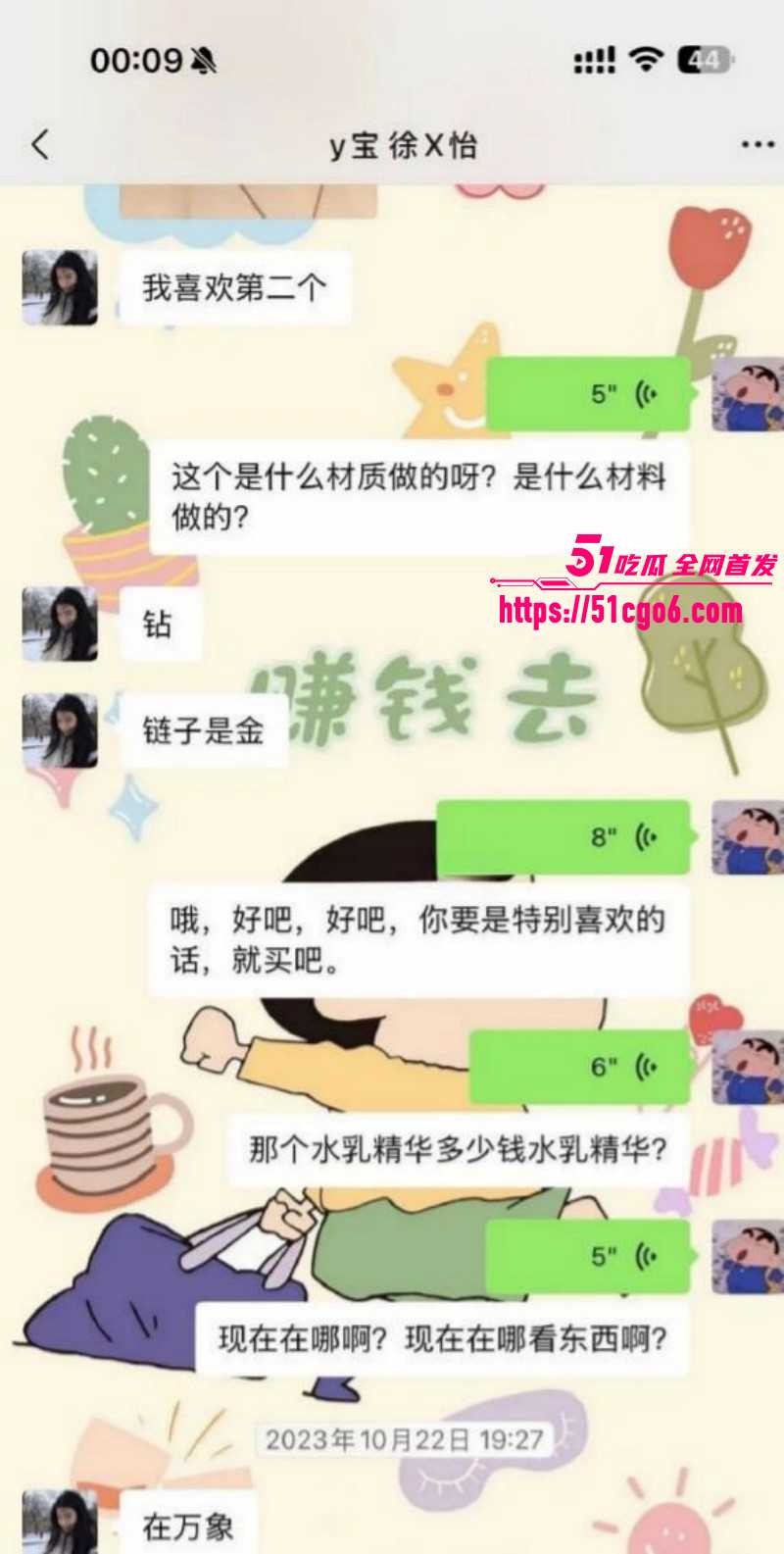 抖音网红怡宝被金主包养视频流出023