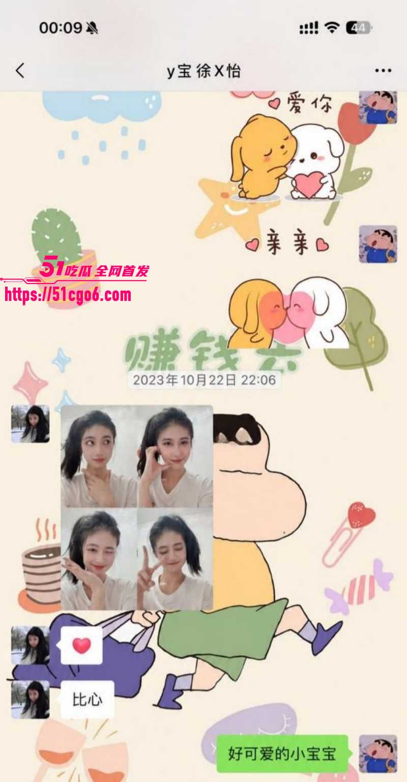 抖音网红怡宝被金主包养视频流出019