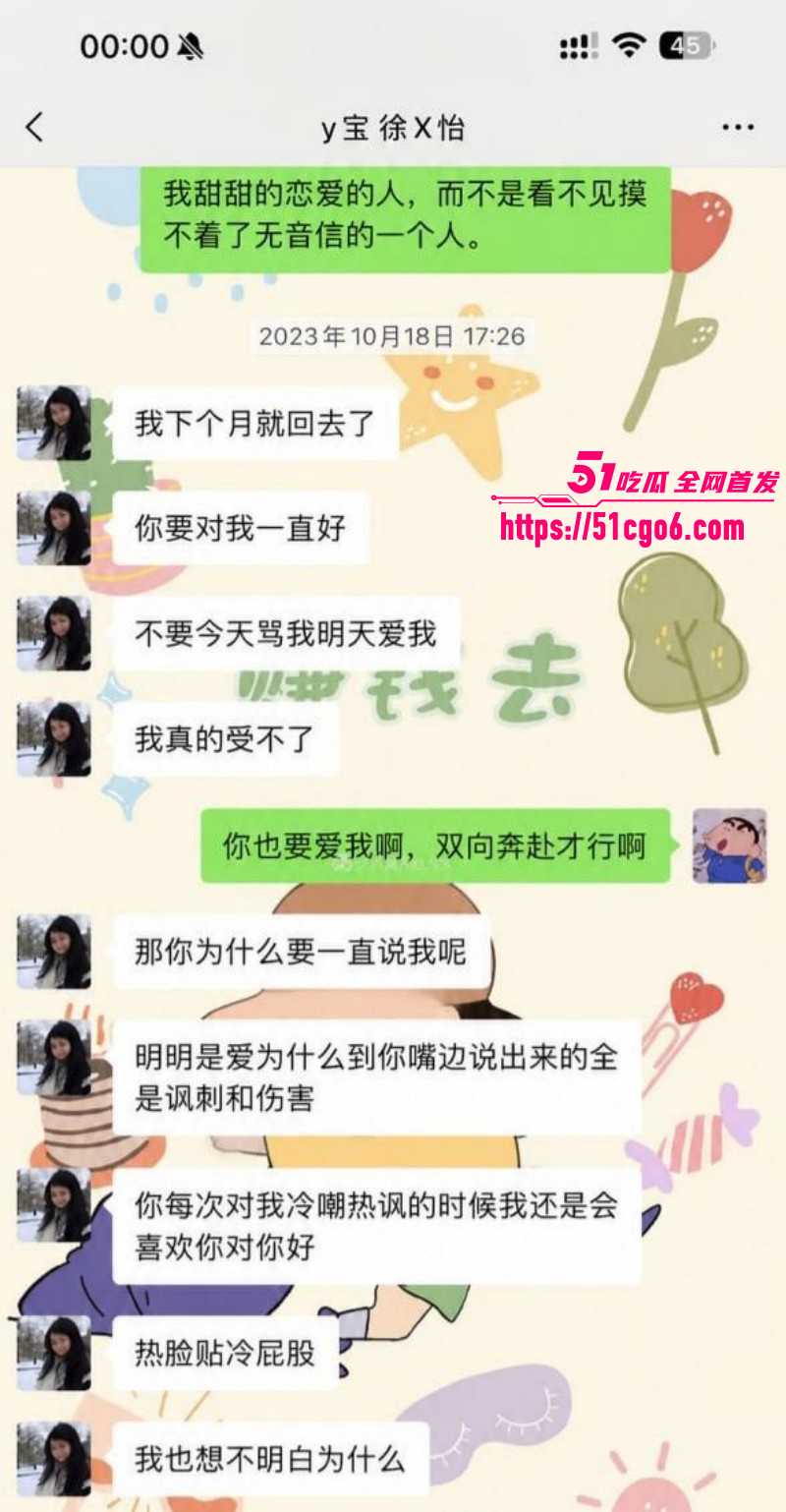 抖音网红怡宝被金主包养视频流出020