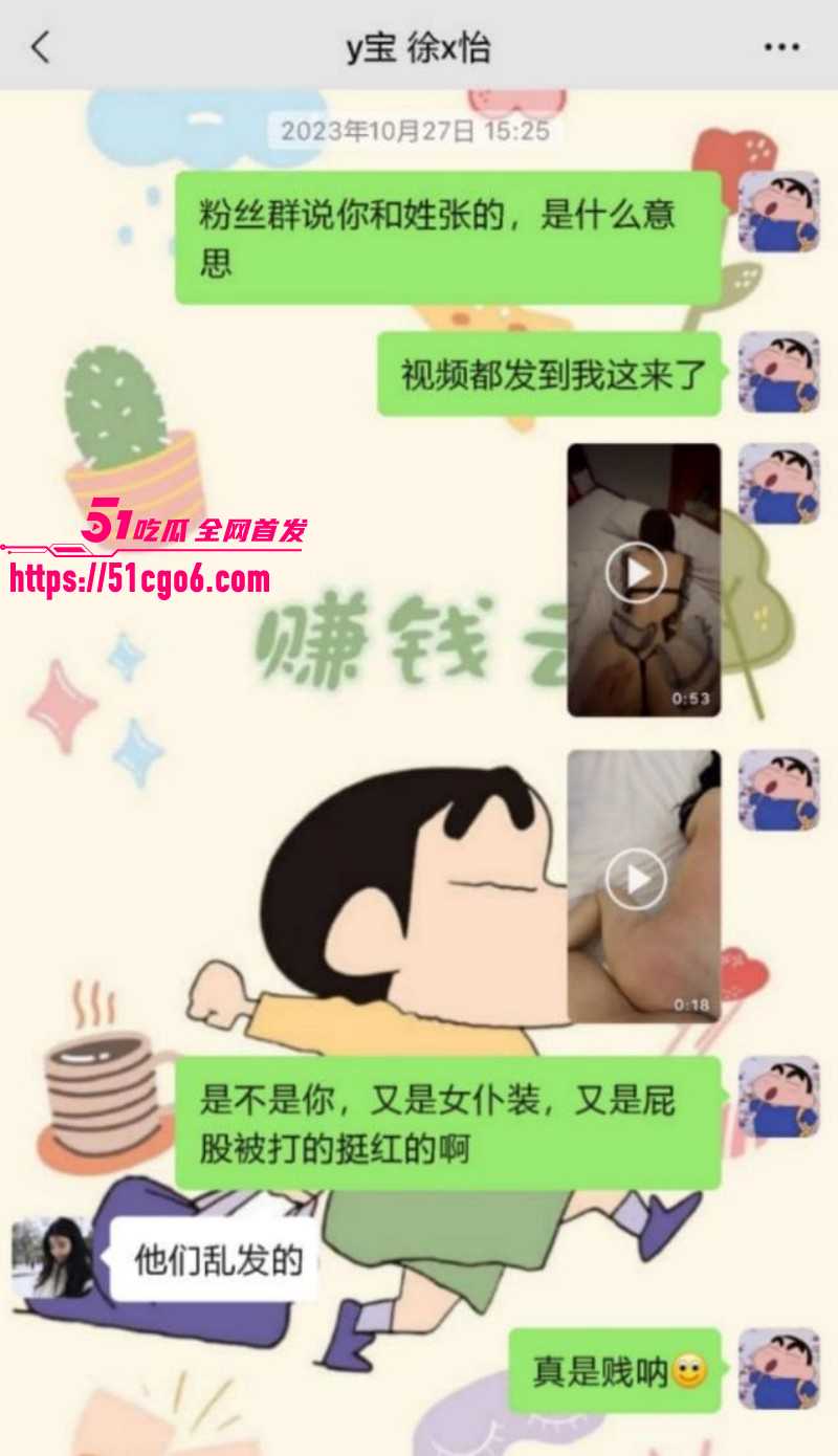 抖音网红怡宝被金主包养视频流出024