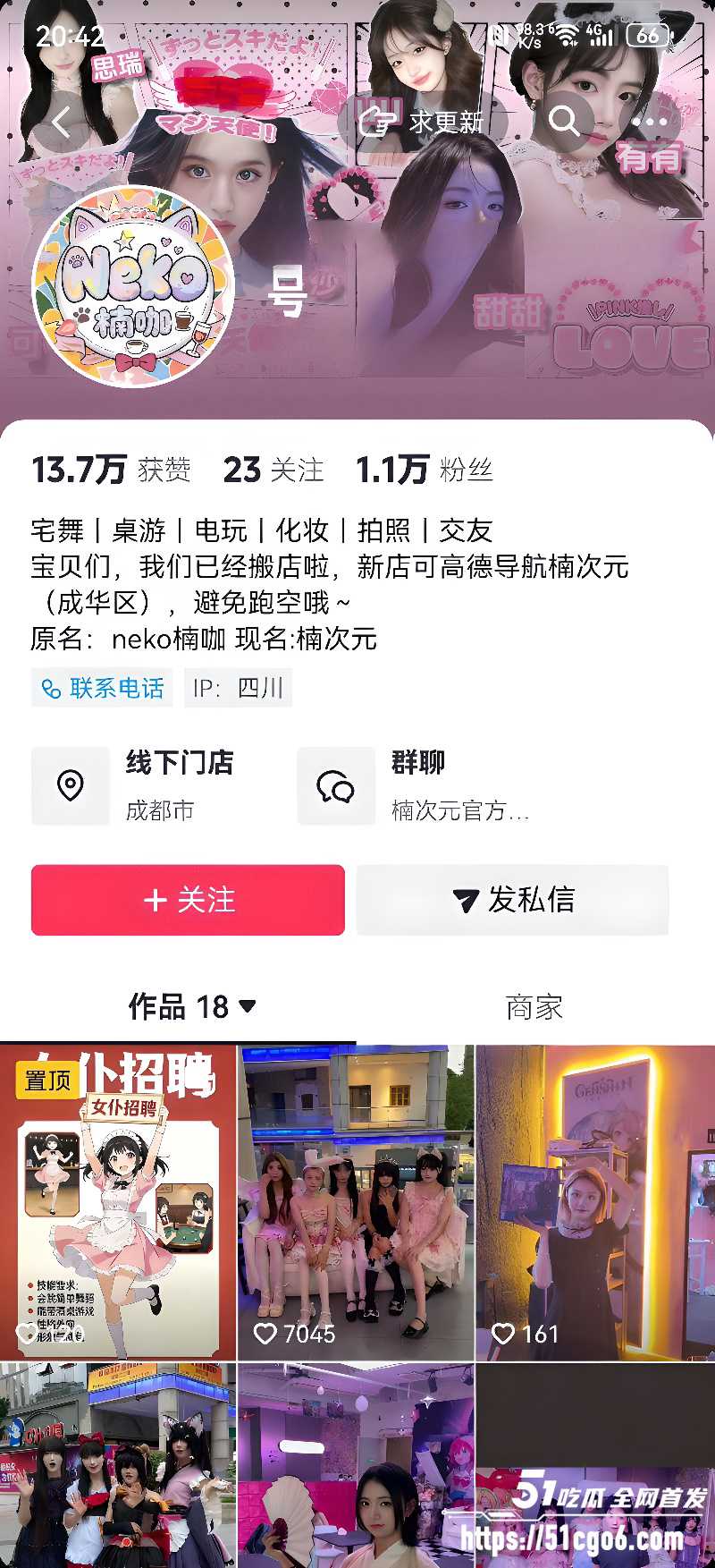 四川成都TS伪娘商业化 男娘Cosplay女仆店尺度极大 猫耳黑丝日常营业太有说法了