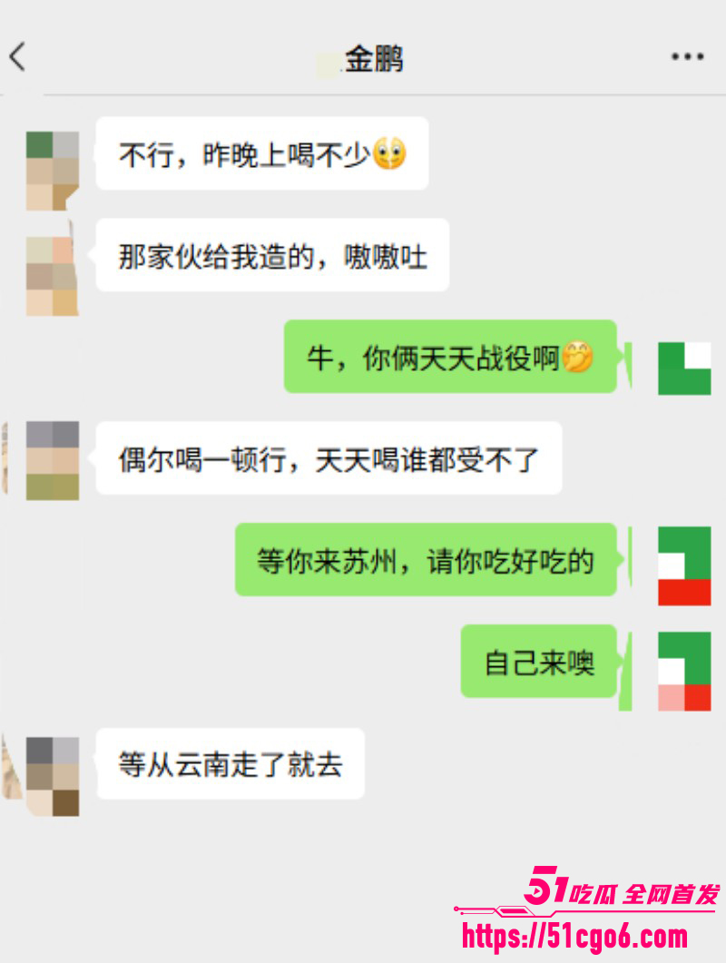 抖音网红多余的CC男友蔡金鹏撩骚出轨013