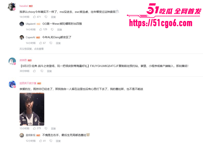 英雄联盟EWC半决赛08