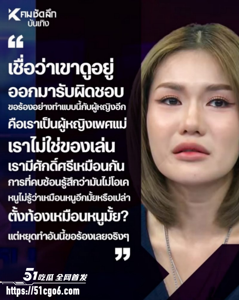 泰国女歌手Farida和Tintin撕逼事件08
