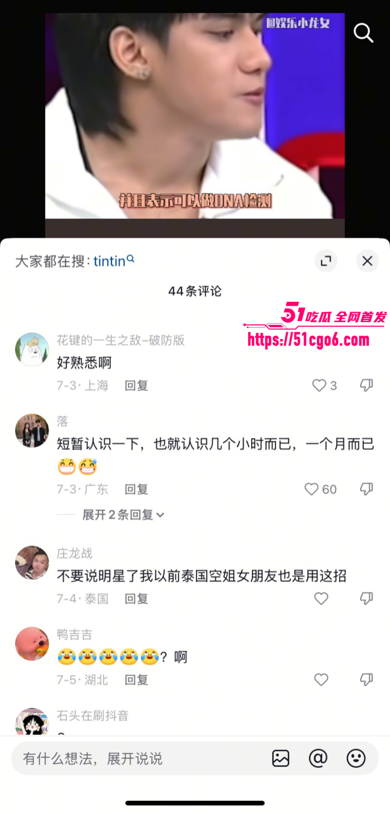 泰国女歌手Farida和Tintin撕逼事件019
