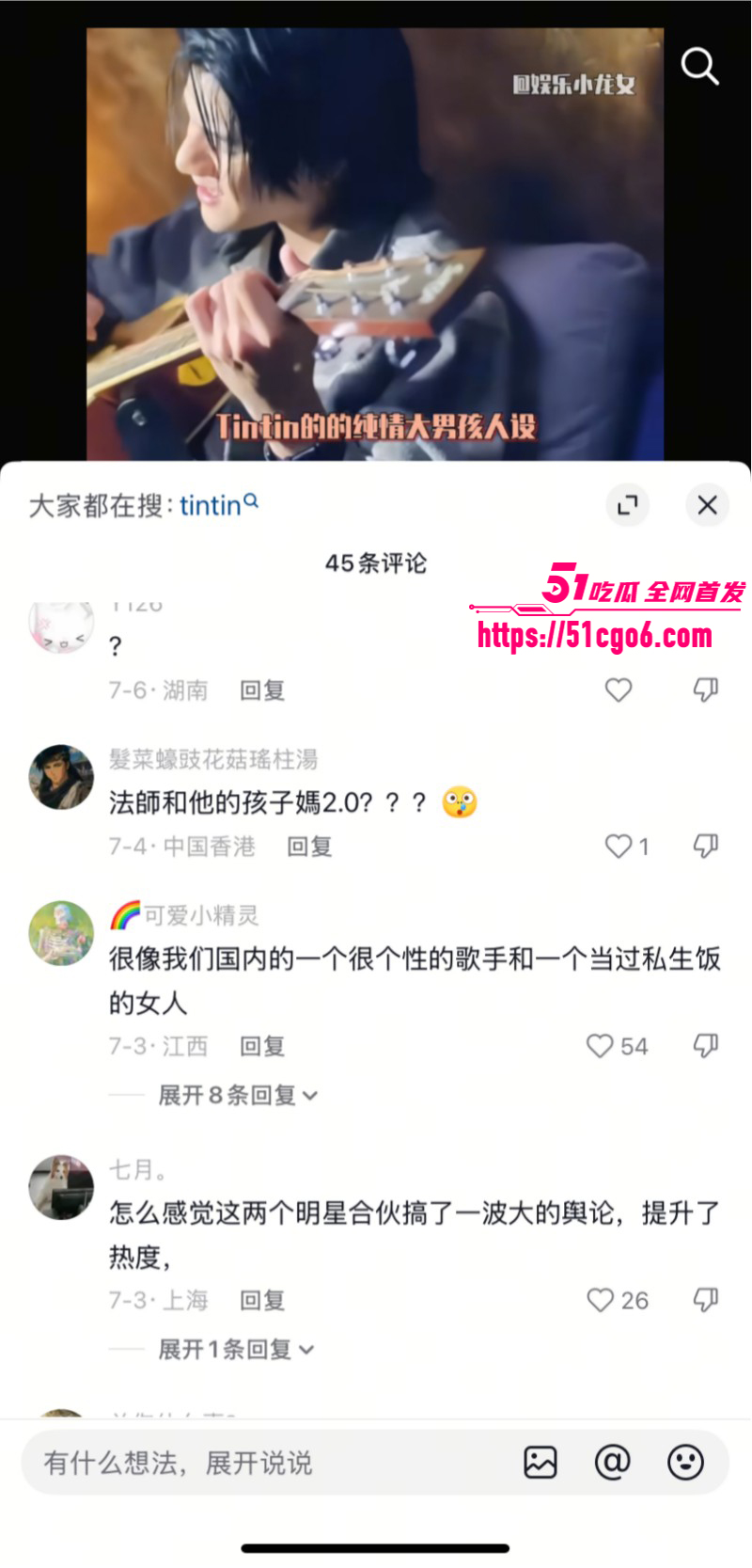 泰国女歌手Farida和Tintin撕逼事件017