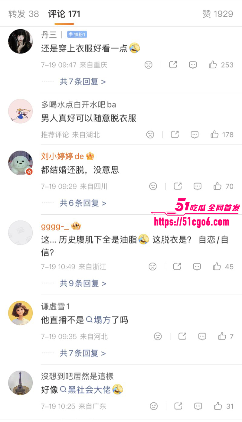 黄子韬成都演唱会没拉裤链视频09