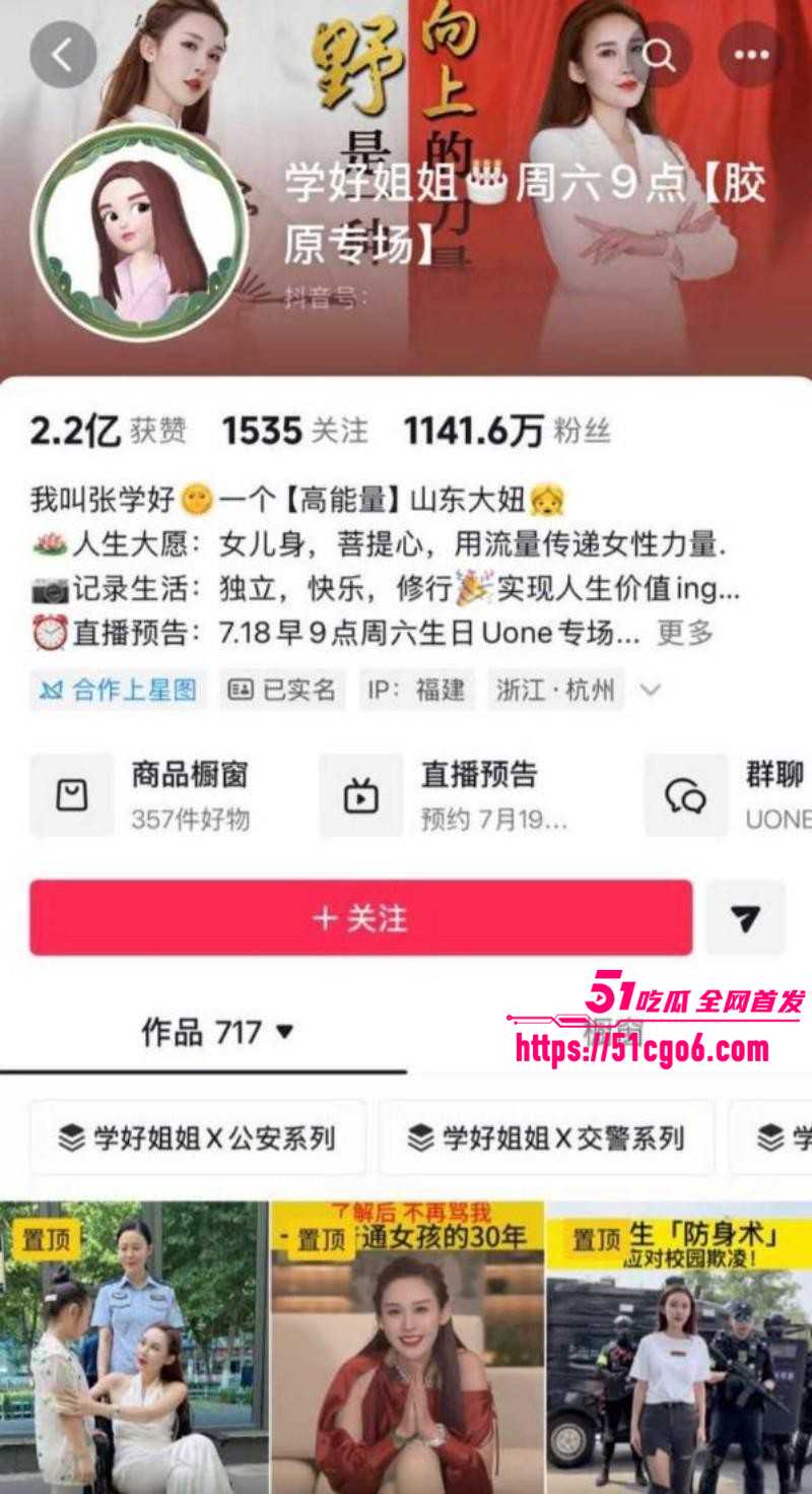 抖音千万粉网红 学好姐姐张越 被高官包养 同时交往多名男友 丰富私生活震惊全网！