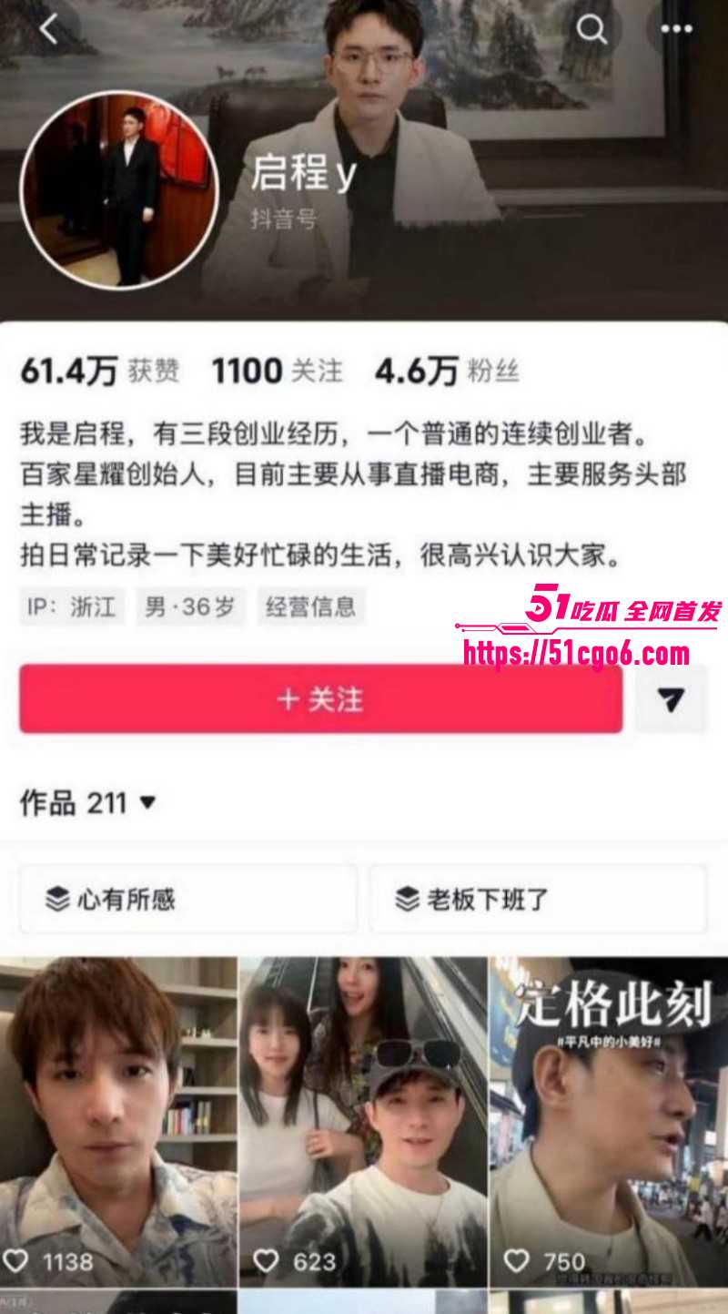 抖音网红学好姐姐被高官包养09