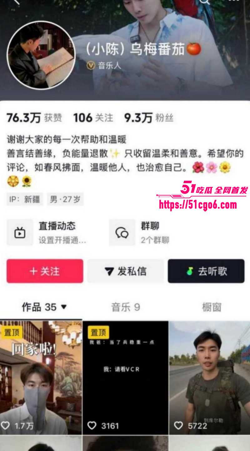 抖音网红学好姐姐被高官包养011