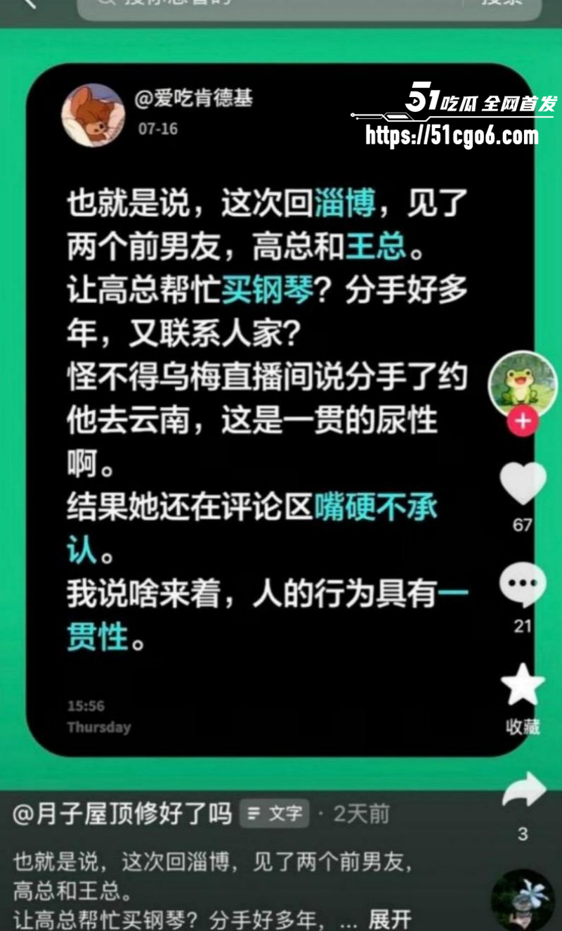 抖音网红学好姐姐被高官包养021