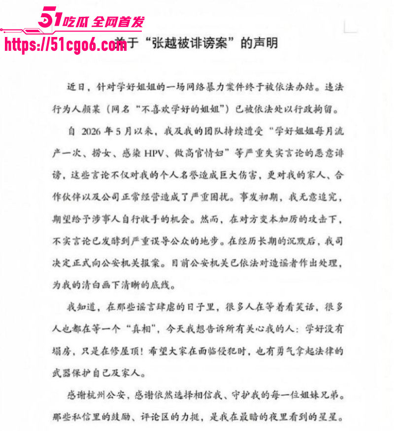 抖音网红学好姐姐被高官包养023