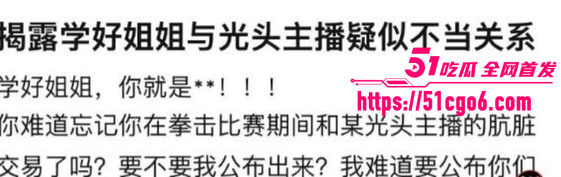 抖音网红学好姐姐被高官包养024