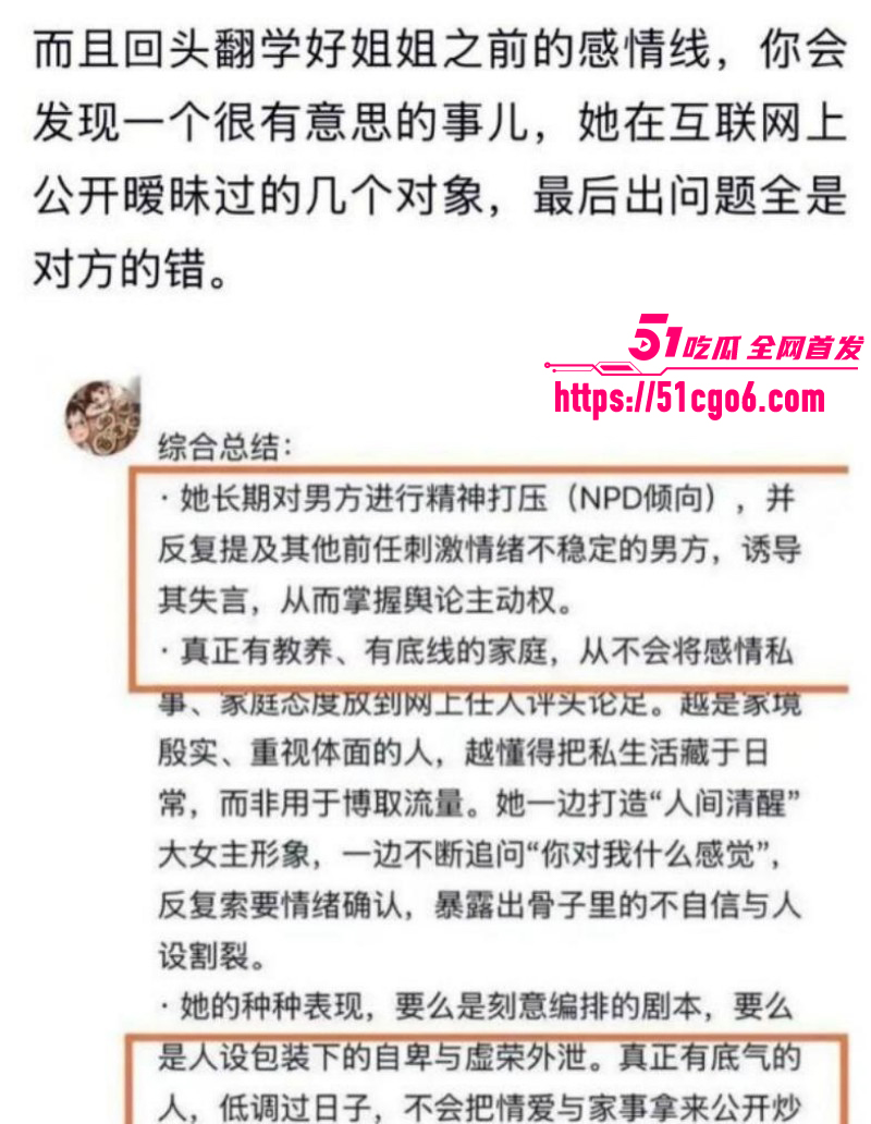 抖音网红学好姐姐被高官包养027