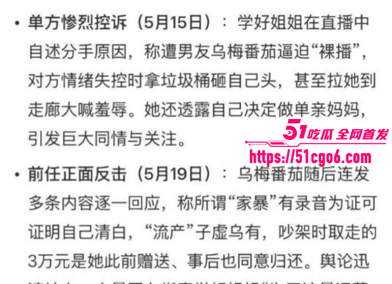 抖音网红学好姐姐被高官包养028