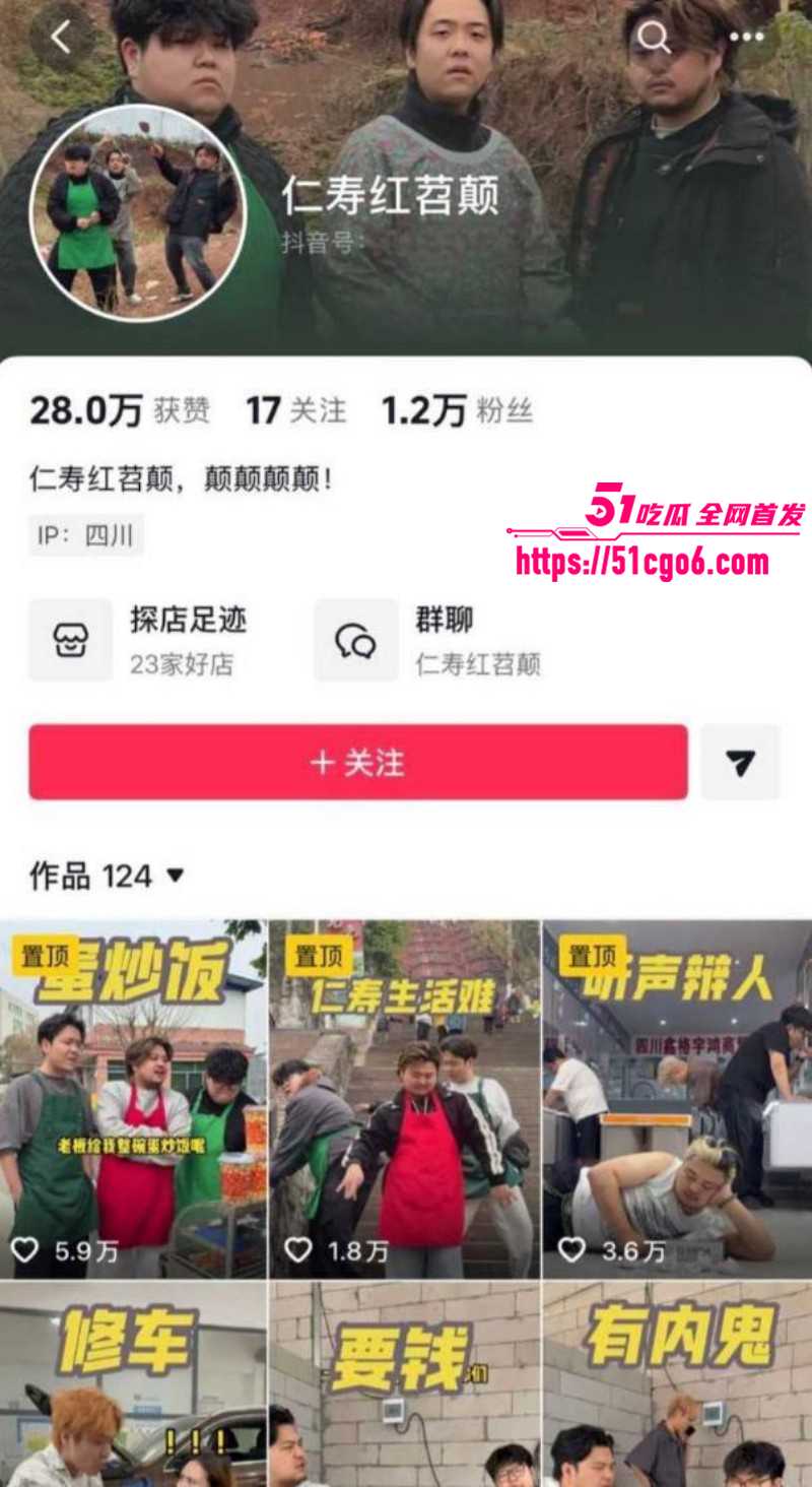 四川仁寿网红 廖庭威 婚内装单身约炮富婆 险些下海沦为男同玩物 渣男本性曝光！
