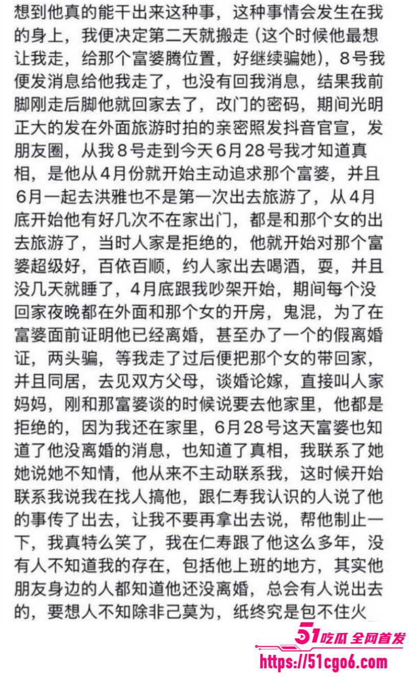 四川仁寿廖庭威约炮富婆婚内出轨010