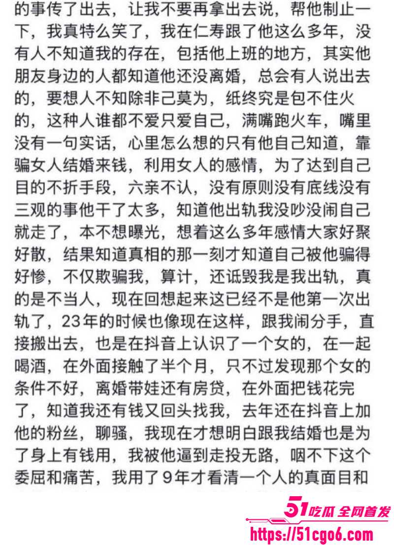 四川仁寿廖庭威约炮富婆婚内出轨011
