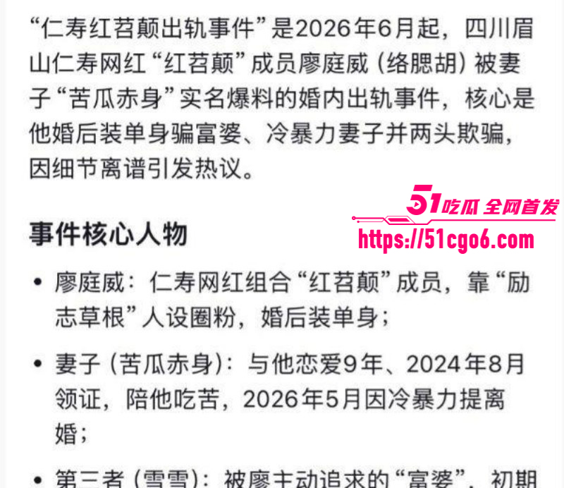 四川仁寿廖庭威约炮富婆婚内出轨012