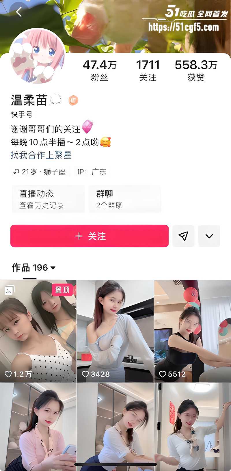 快手47万粉丝网红 温柔苗 骚舞定制 抖奶顶胯电臀擦边 欲求不满眼神拉丝太骚了