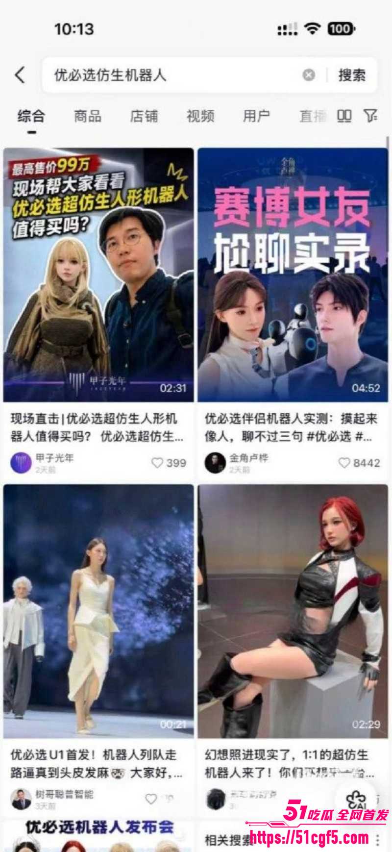 首款赛博伴侣超仿生机器人开始预售03