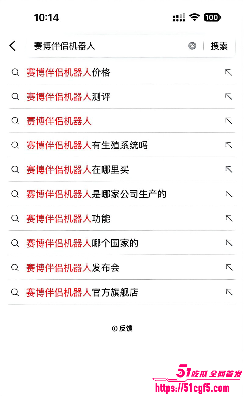 全球首款赛博伴侣 超仿生机器人开始预售 仅需12万起 就能让你快乐每一天！