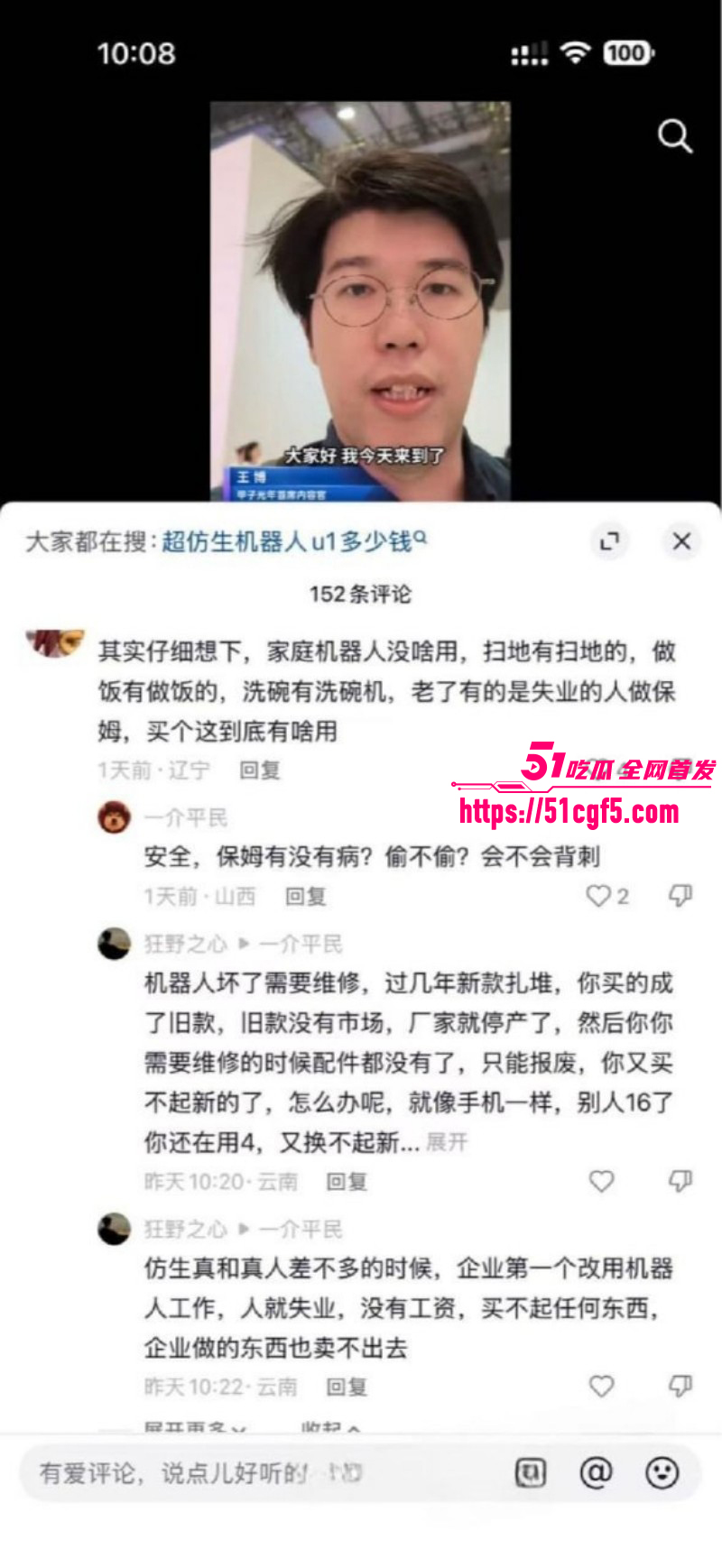 首款赛博伴侣超仿生机器人开始预售017
