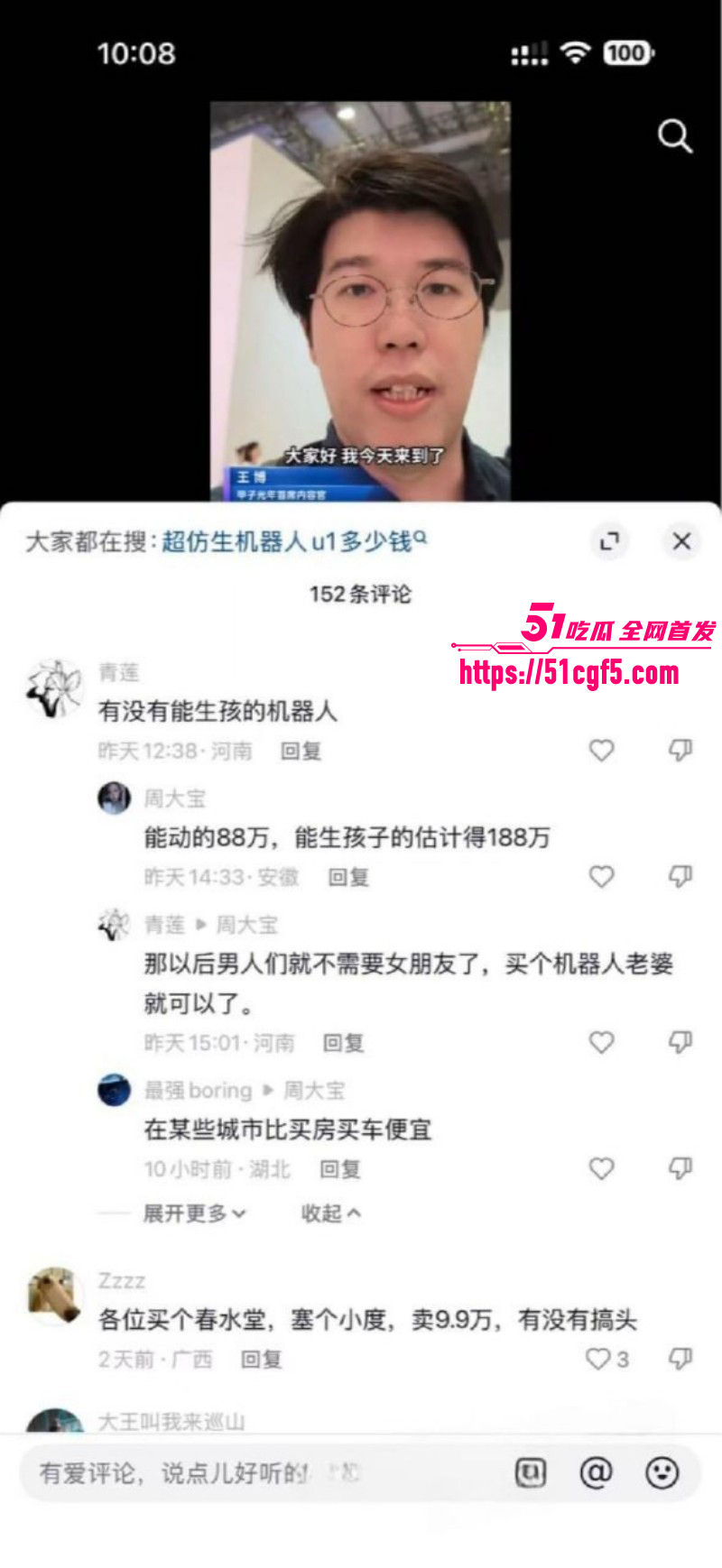 首款赛博伴侣超仿生机器人开始预售019