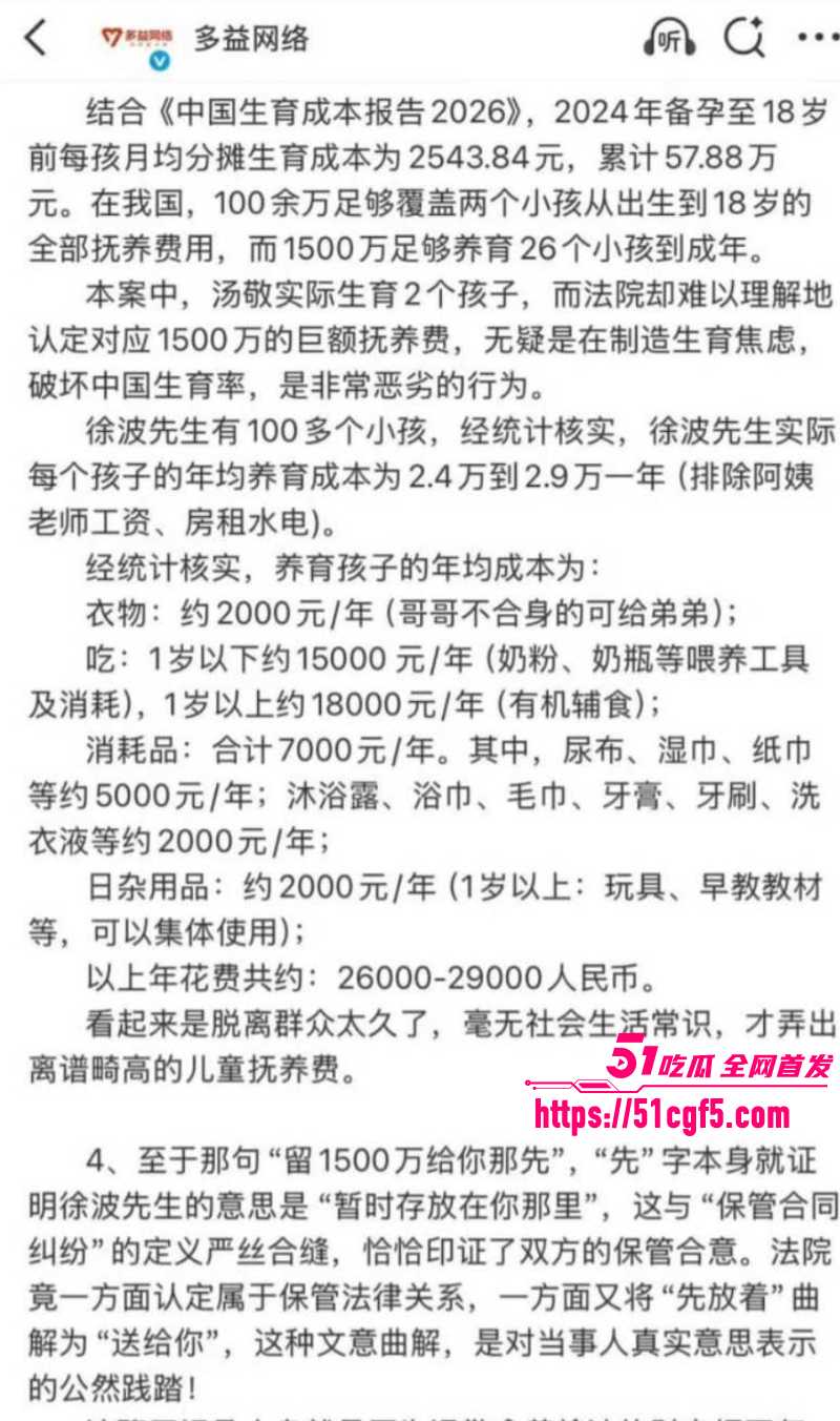中国首父 徐波 百子帝国实拍曝光 6