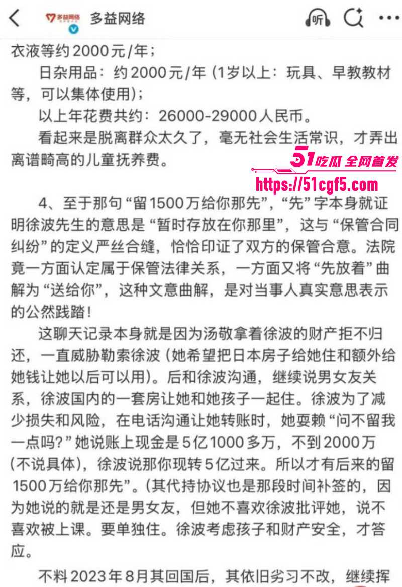 中国首父 徐波 百子帝国实拍曝光 7