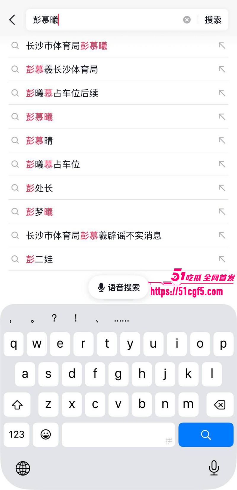 长沙体育局副处长 彭慕曦 霸占车位事件 被曝靠搞权色交易上位 不雅视频流出！