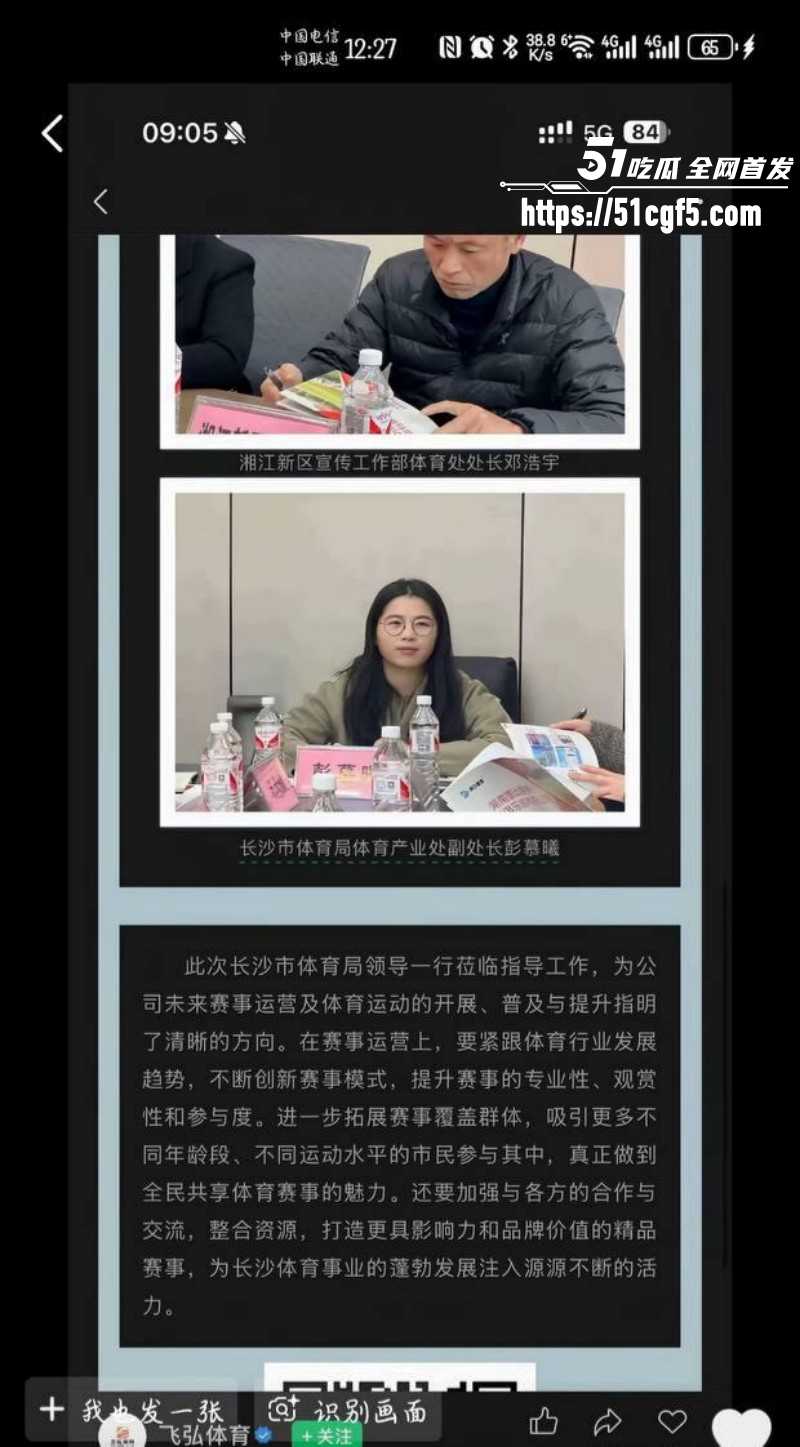 长沙体育局彭慕曦霸占车位事件010