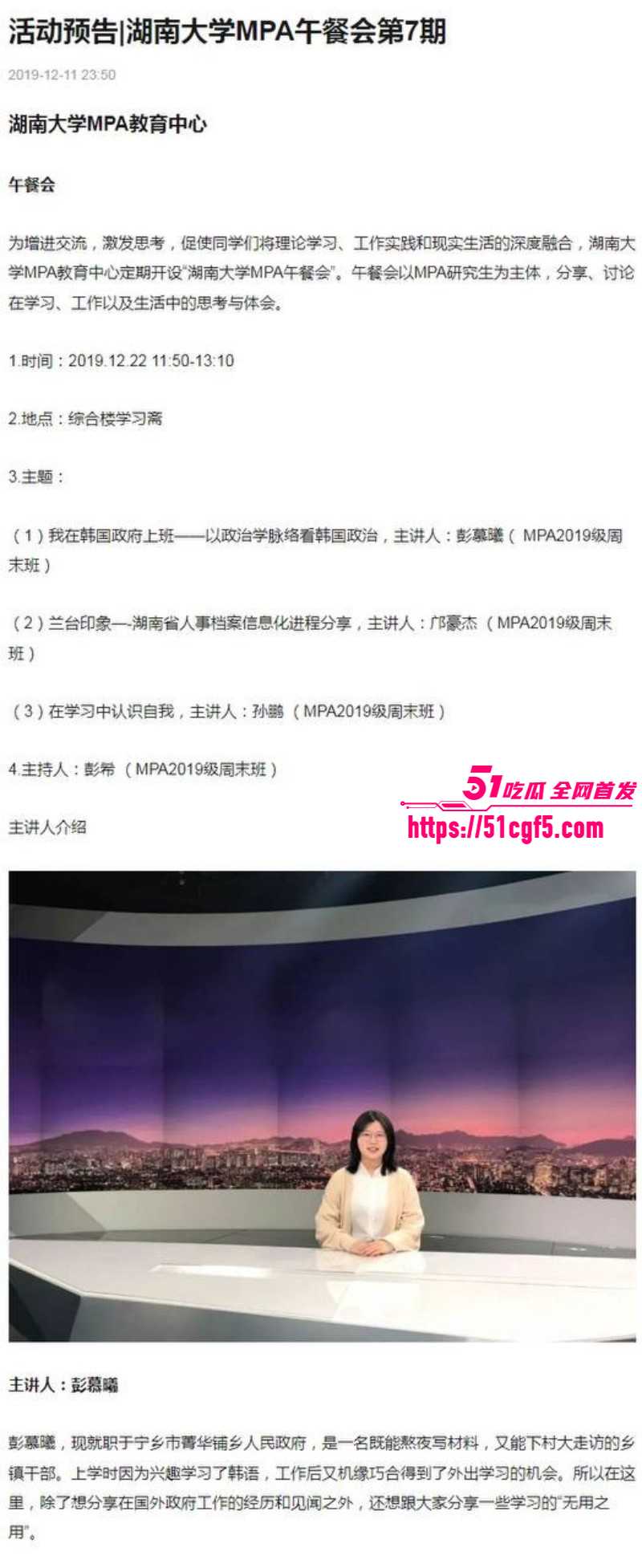长沙体育局彭慕曦霸占车位事件014