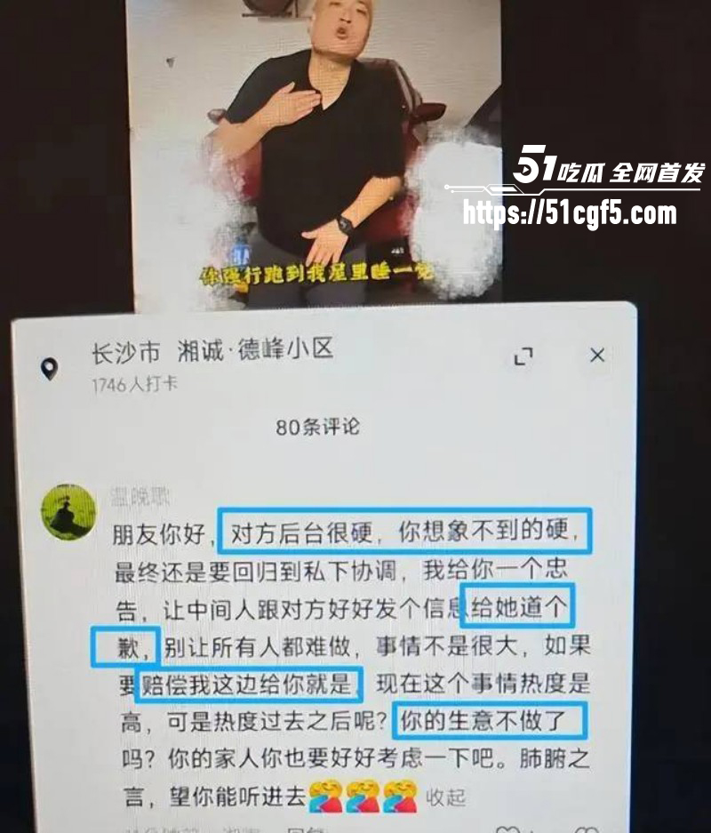 长沙体育局彭慕曦霸占车位事件017