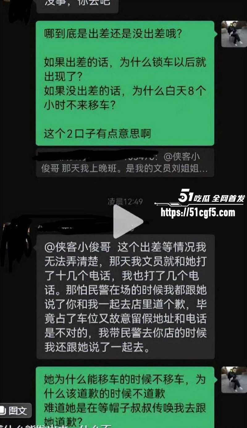 长沙体育局彭慕曦霸占车位事件018