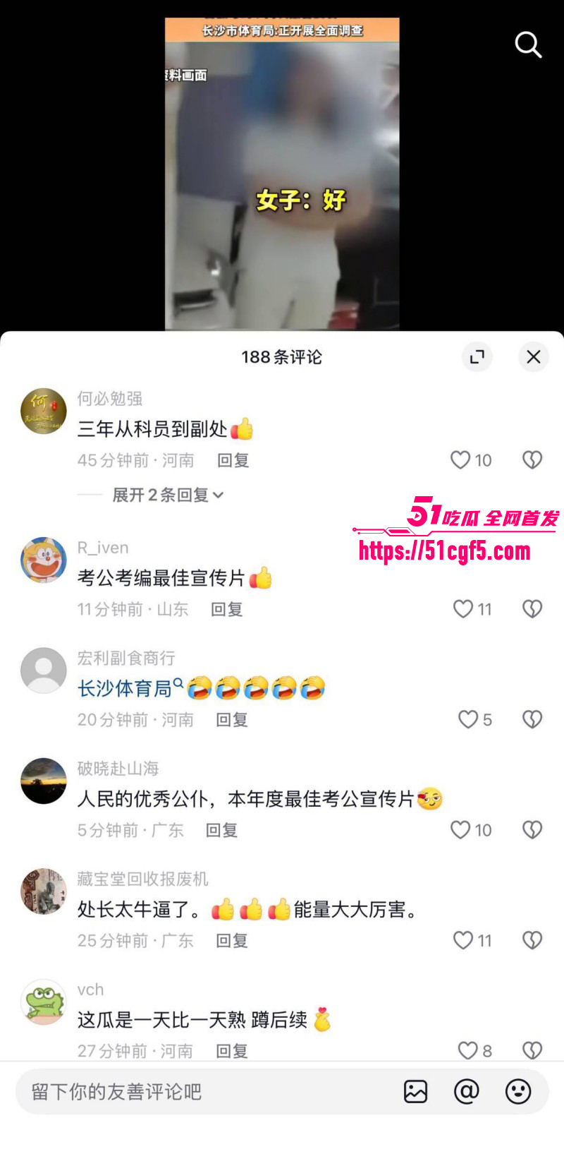 长沙体育局彭慕曦霸占车位事件024
