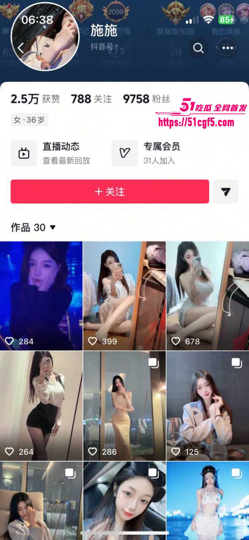 抖音网红 施施 大尺度福利合集 无套性爱被内射满穴 三点露出激情自慰！